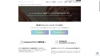 ソーシャルメディア・SNS（アーンドメディア）向けサービスのスクリーンショット