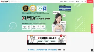 S-PAYCIALのスクリーンショット