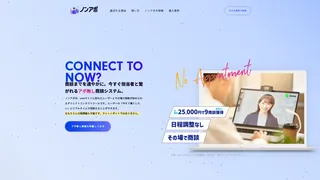 ノンアポのスクリーンショット