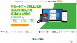 TramOneCloudのスクリーンショット