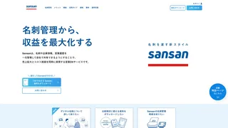 Sansanのスクリーンショット