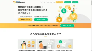 AmiVoice ISR Studioのスクリーンショット