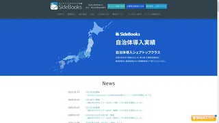 SideBooksクラウド本棚のスクリーンショット
