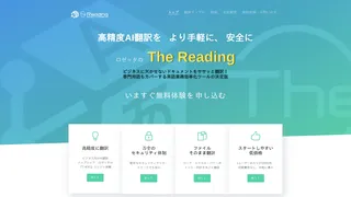 The Readingのスクリーンショット
