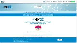 Exticのスクリーンショット