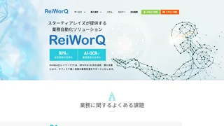 ReiWorQのスクリーンショット
