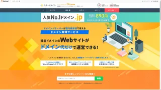 スタードメインのスクリーンショット