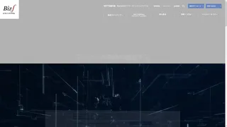 Biz∫(ビズインテグラル)のスクリーンショット