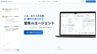 ランサーズ ラクアポAIのスクリーンショット