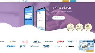 スマートOCRのスクリーンショット
