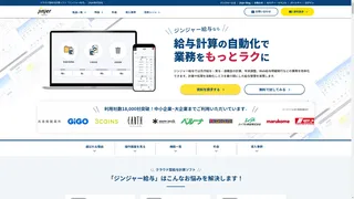 ジンジャー給与のスクリーンショット