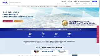 EXPLANNER/FLⅡのスクリーンショット