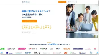 DX人材育成研修のスクリーンショット