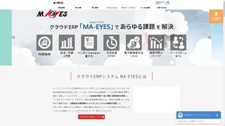 MA-EYESのスクリーンショット