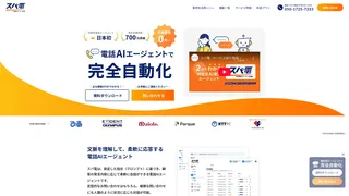 スパ電のスクリーンショット