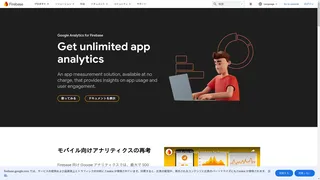 Firebase Analyticsのスクリーンショット