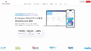 Shuttlerock BBFのスクリーンショット