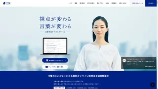 文賢のスクリーンショット