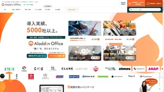 アラジンオフィスのスクリーンショット