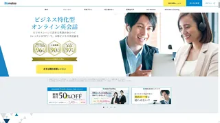 Bizmatesのスクリーンショット