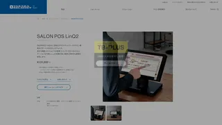 SALON POS LinQ2のスクリーンショット