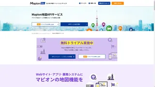 Mapion地図APIサービスのスクリーンショット