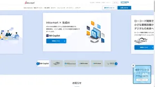 intra-martのスクリーンショット