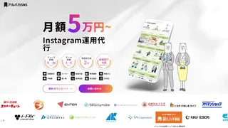 アルパカSNSのスクリーンショット