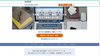 SECURE DELIVERのスクリーンショット