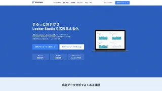広告ダッシュボード for Looker Studioのスクリーンショット