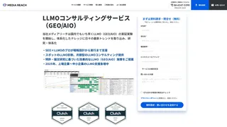 LLMOコンサルティングサービス（GEO/AIO）のスクリーンショット