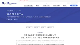 Biz-AI×OCRのスクリーンショット