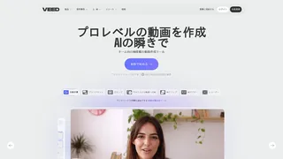 VEEDのスクリーンショット