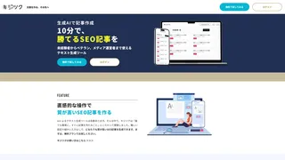 キジツクのスクリーンショット