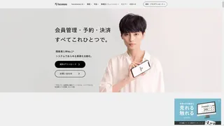 hacomonoのスクリーンショット