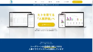 評価ポイントのスクリーンショット