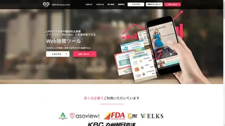 CODE MarketingCloudのスクリーンショット