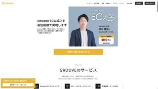 TikTok Shopの導入・運用支援サービスのスクリーンショット