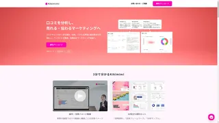 Kikimimiのスクリーンショット