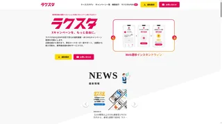 ラクスタのスクリーンショット