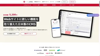 a-blog cmsのスクリーンショット