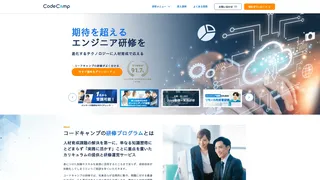 CodeCampのスクリーンショット