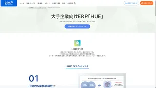 HUEのスクリーンショット