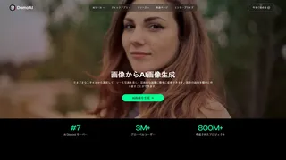 DomoAIのスクリーンショット