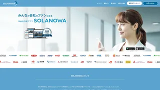 SOLANOWAのスクリーンショット