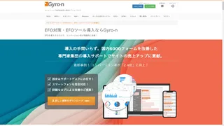 Gyro-n EFOのスクリーンショット