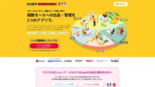 セルモアのスクリーンショット