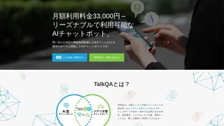 TalkQAのスクリーンショット