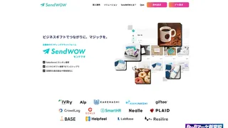 SendWOWのスクリーンショット