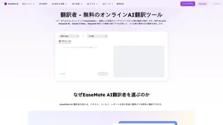 EaseMate AIのスクリーンショット